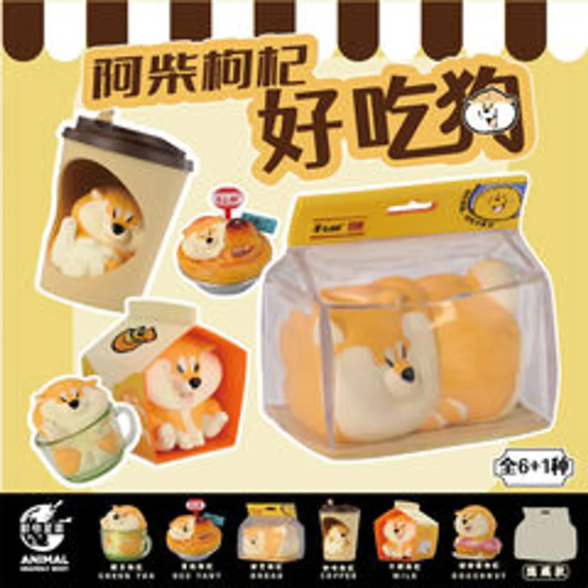 Случайная фигурка Animal Heavenly Body: Food Shiba