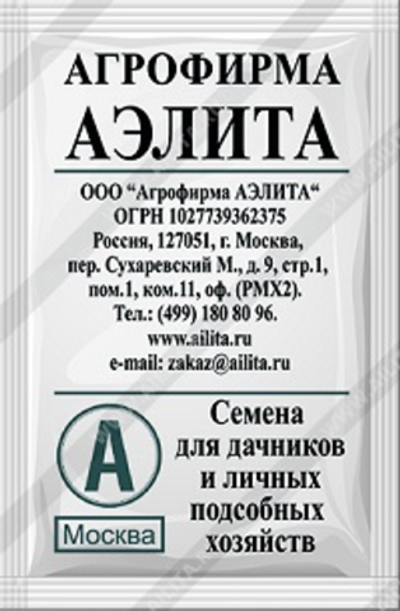 Арбуз Астраханский
