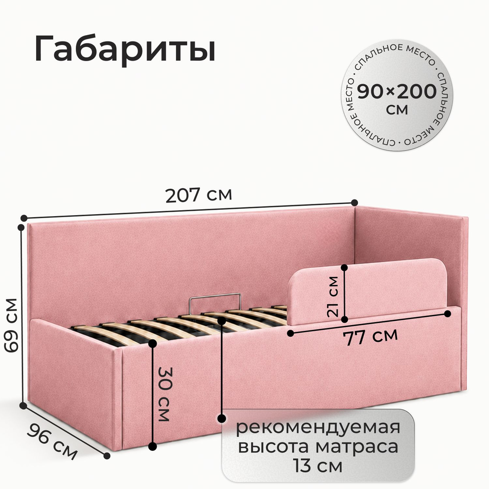 Кровать детская Амелия