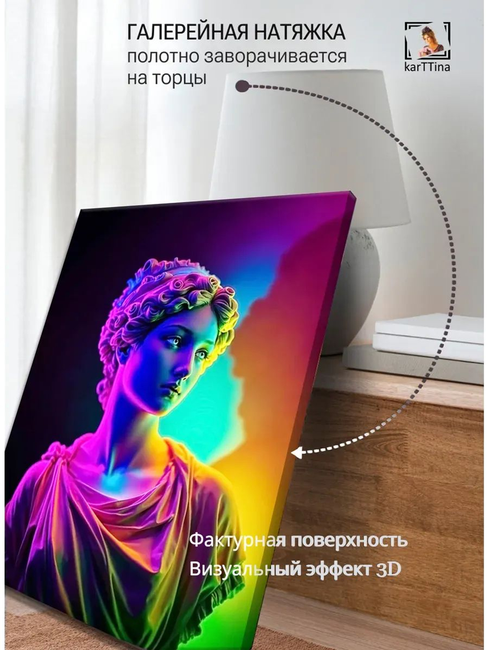 Картина "Разрушенная классика", модульная 30х40см 1шт.