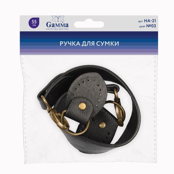 Ручка для сумок 55 см, 1 шт, Zlatka, HA-21 03 черный