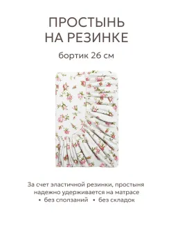 Семейное постельное белье простынь на резинке 160х200