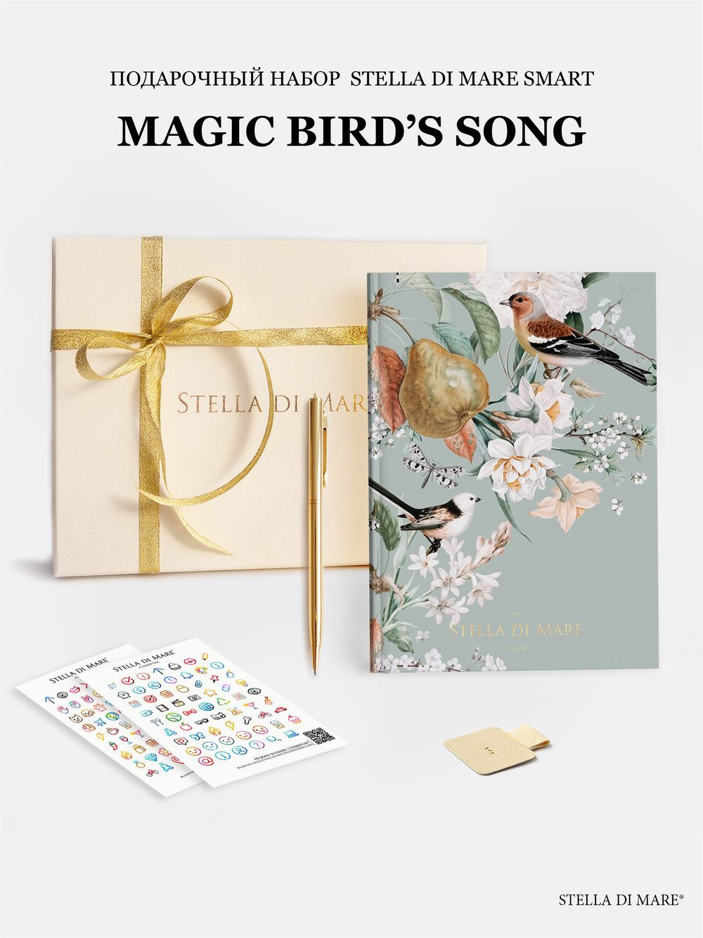 Подарочный набор "Песня Волшебной Птицы" | Magic Bird's Song
