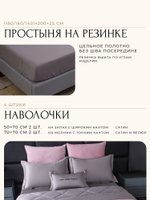 Комплект из египетского хлопка «Цветочный туман»