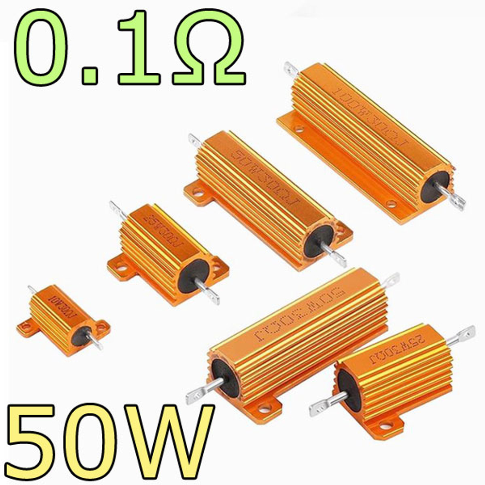 Резистор керамический 50W- 0.1 Ом