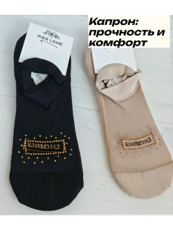 подследники капрон 2 пары