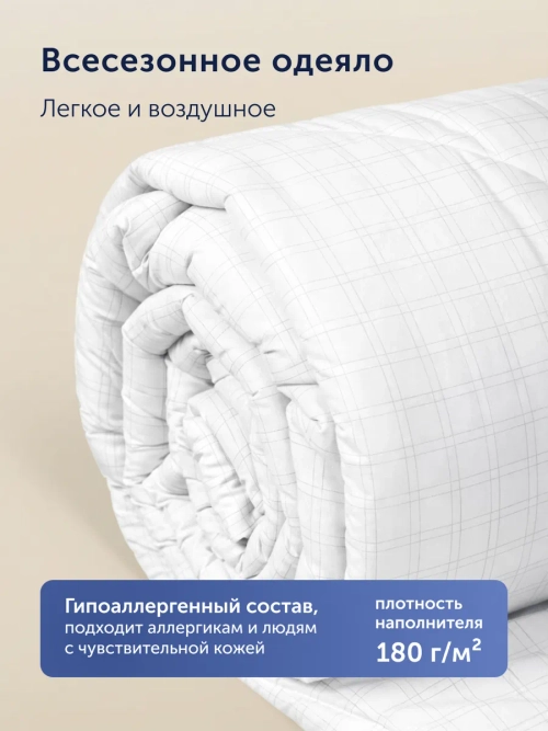 Одеяло с карбоновыми нитями БайОптима