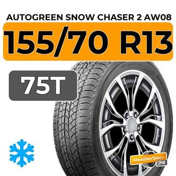 Autogreen Snow Chaser 2 AW08 155/70 R13 75T