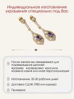 Серьги с аметистами и муассанитами, серебро 925, родий