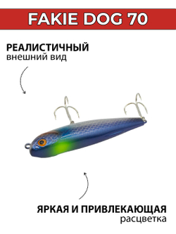 Воблер (волкер) Fakie Dog 70 мм 8.2 г цвет #20