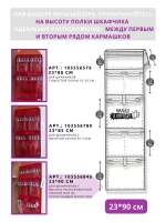 Кармашки в шкафчик для детского сада