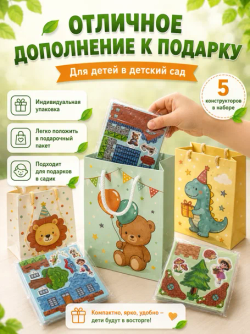 Конструктор 3D "Деревенские домики" 5 в 1, микс, арт. 05025