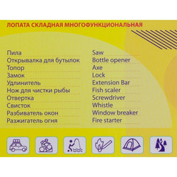 Лопата складная многофункциональная 9в1 WMC