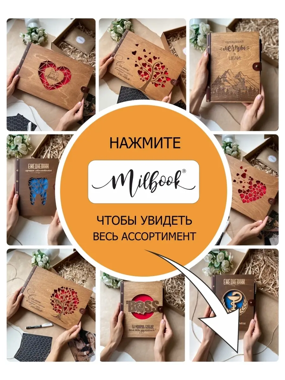 Листы для блокнота