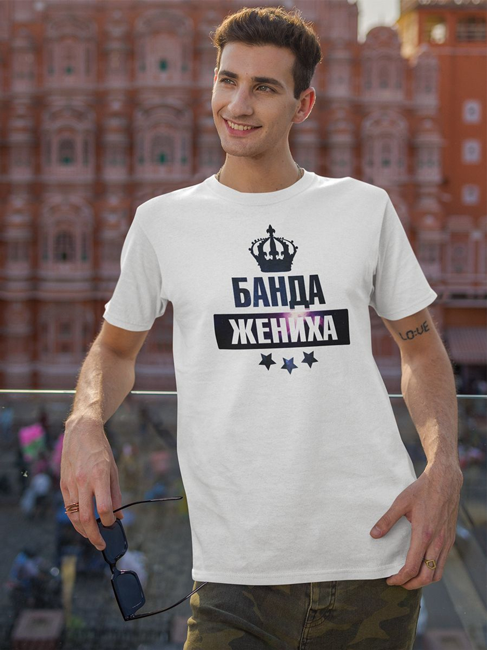 Футболка на мальчишник, банда жениха