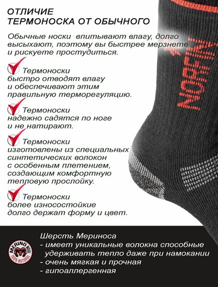 Носки Norfin T4P ARCTIC MERINO EXTREME CREW р.(42-44) L