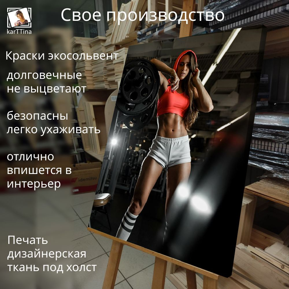 Картина интерьерная karTTina "Мощь", 50х70см 1шт.