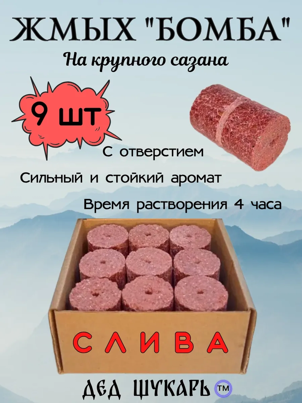 Жмых Бомба