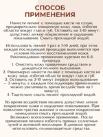 Миндальный пилинг
