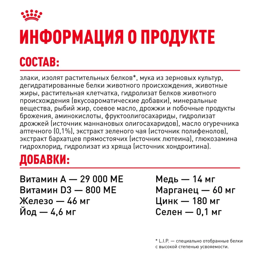 Сухой корм для собак Royal Canin Adult Йоркширский терьер от 10 месяцев и старше 500г