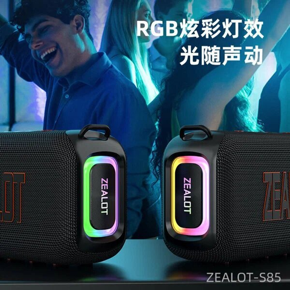 Bluetooth колонка ZEALOT S85, 50 Вт, 8000 мАч, хаки