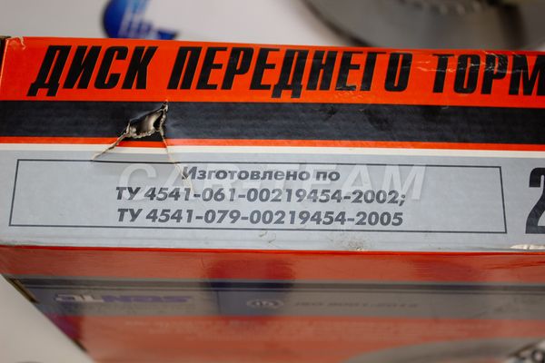 Тормозные диски "ALNAS" 2112 R14 вентилируемые гладкие на ВАЗ 2110-12, Лада Приора, Гранта, Калина