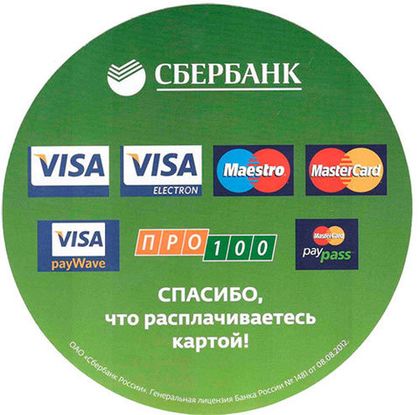 Стройматериалы теперь можно оплатить картой