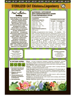 Корм сухой Zooring Sterilized Cat Chicken Lingonberry (Зооринг)Цыпленок с брусникой 10 кг