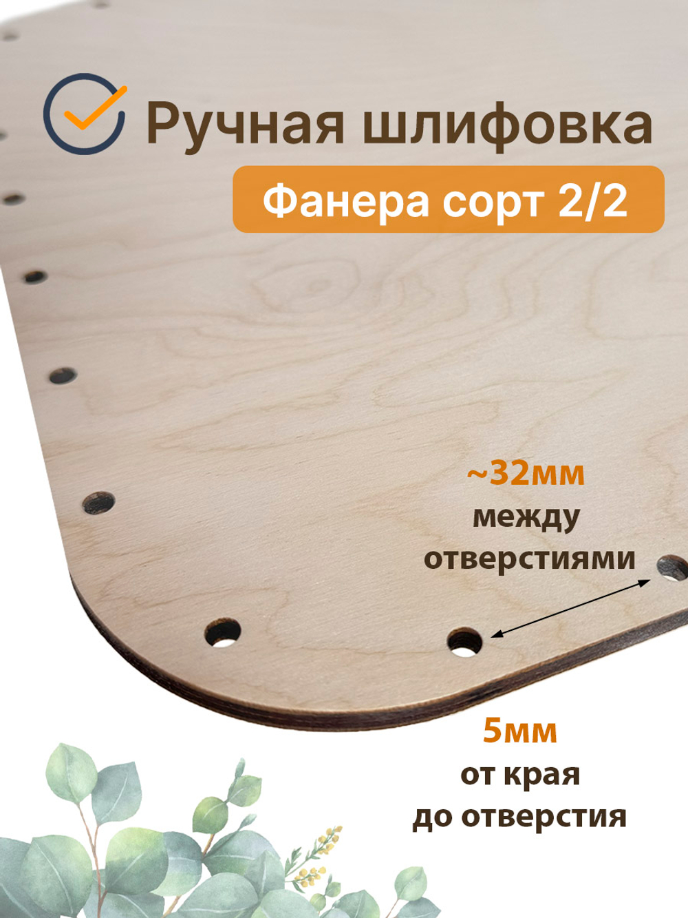 Донышко для плетения прямоугольное 5 мм отверстия, 40*30 см. 1 шт.
