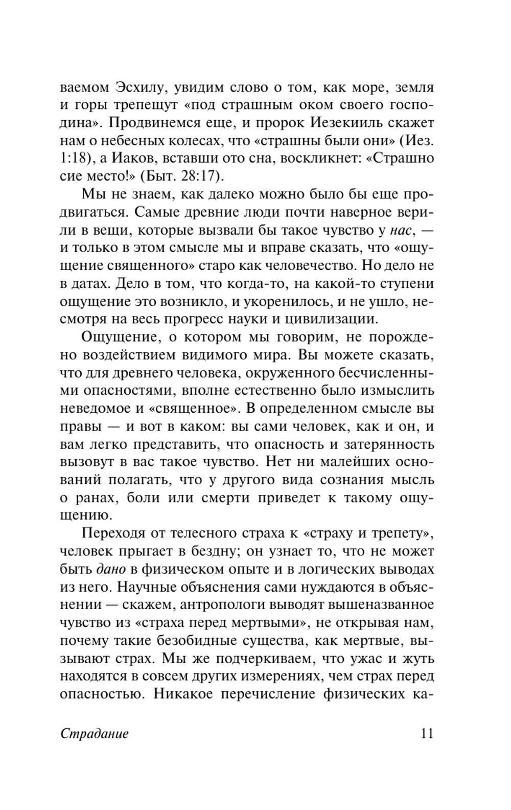 Христианство