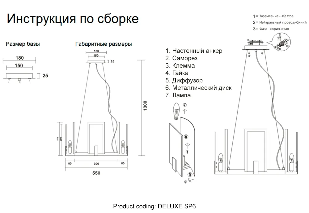 Люстра Crystal Lux DELUXE SP6
