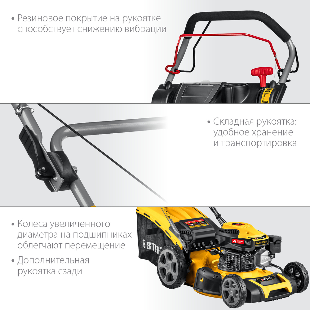 Газонокосилка Steher GLM-460p