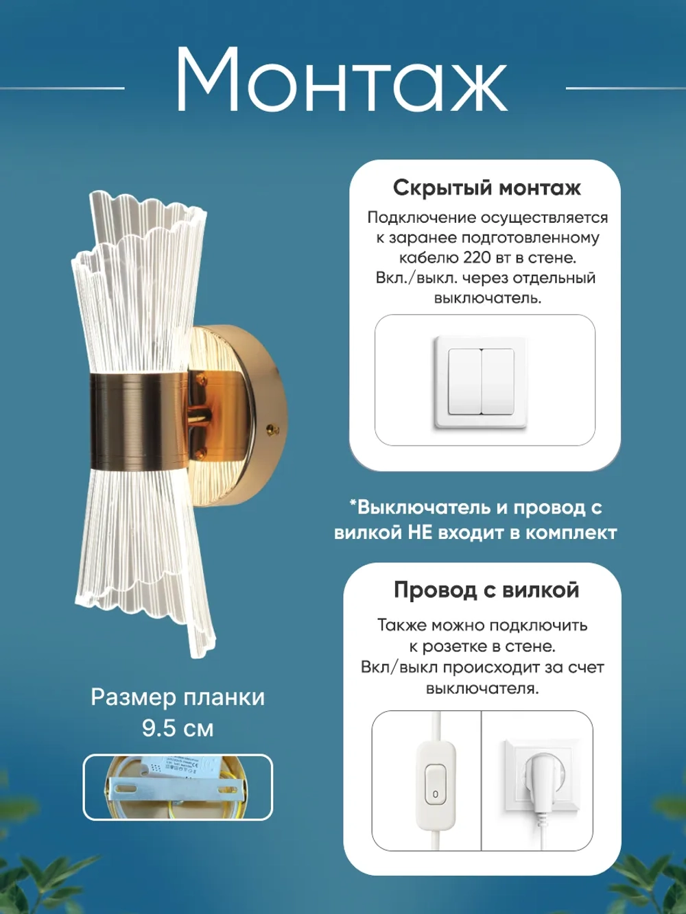 Светильник настенный светодиодный