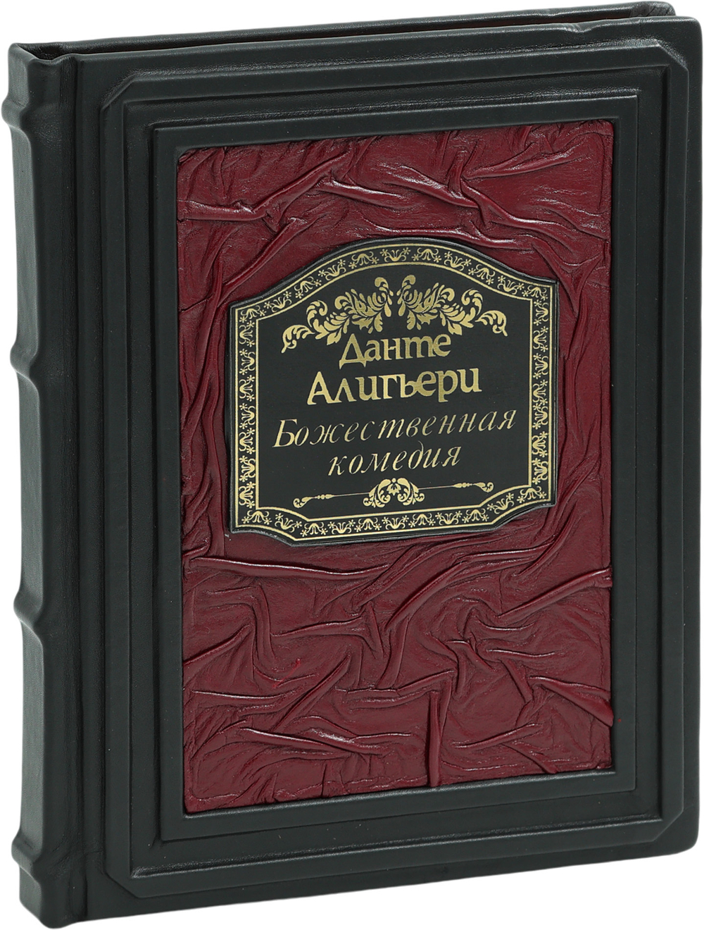 Божественная Комедия