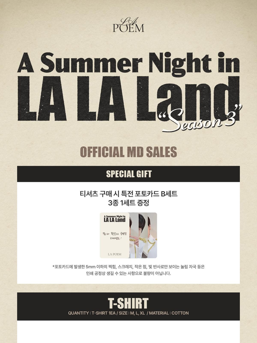 товары LA POEM - A Summer Night In LA LA Land OFFICIAL MD T-SHIRT