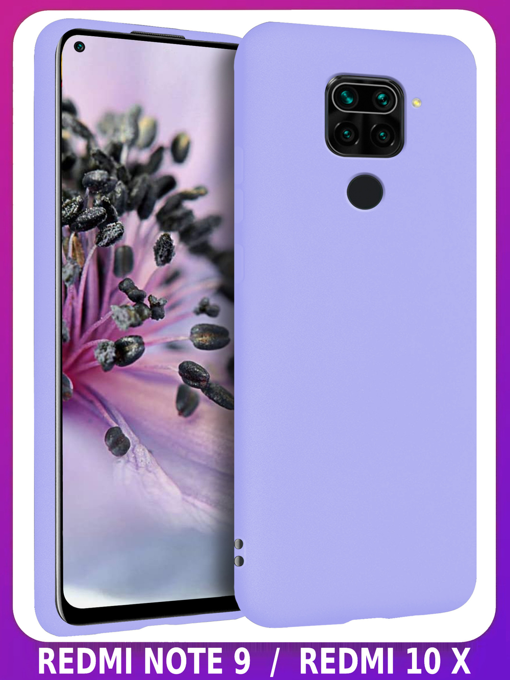 Мягкий Soft Touch чехол из силикона для XIAOMI REDMI NOTE 9 (не PRO / S!) и REDMI 10X с бархатной подкладкой