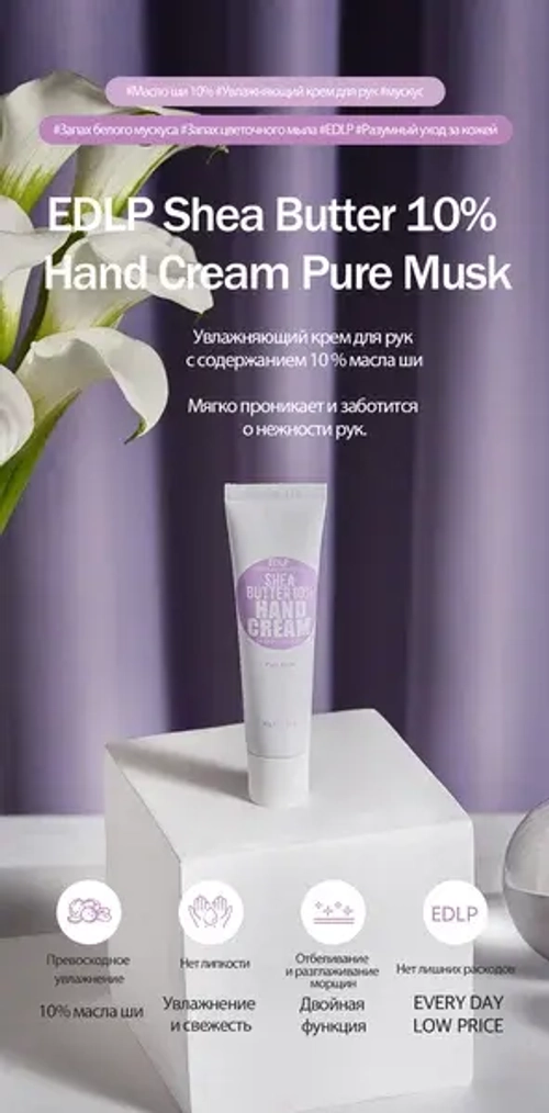 Derma Factory Крем для рук с маслом ши аромат мускуса - Shea butter 10% hand cream pure musk, 30г
