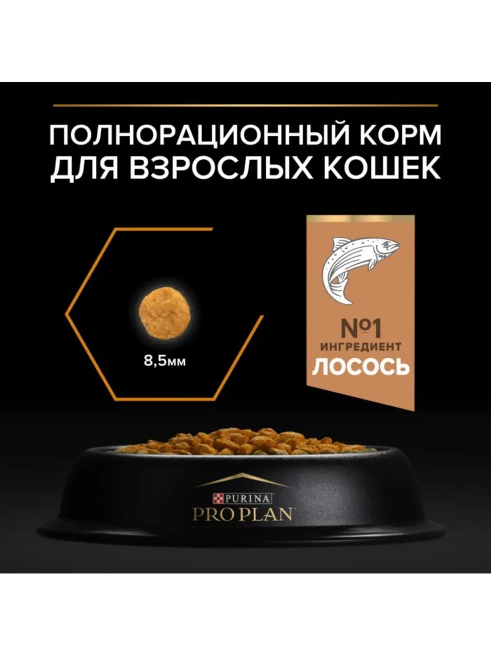 Корм для кошек Лосось 1,5кг