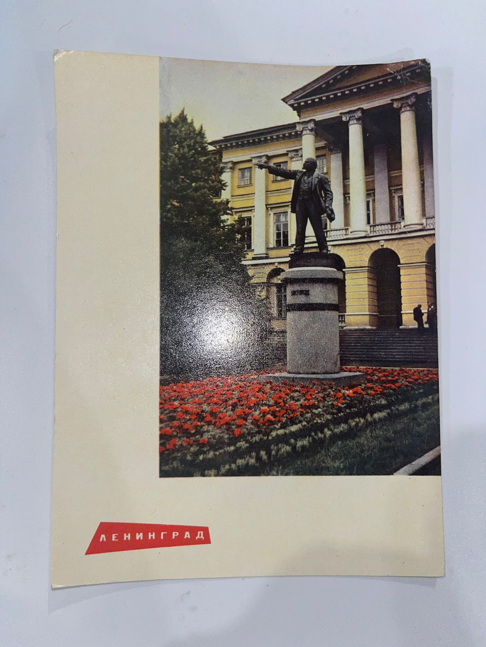 Открытка "Ленинград/Памятник Ленину В.И. у Смольного"