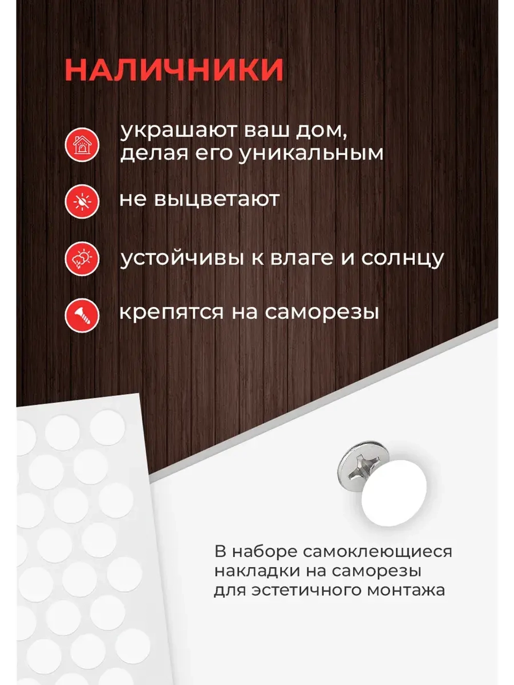 Наличники пластиковые комплект для 3 окон