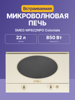 SMEG Coloniale MP822NPO