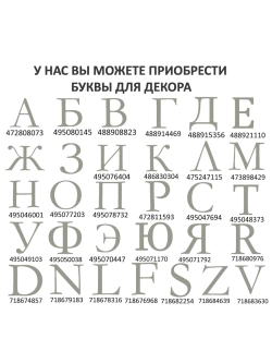 Наклейки свадебные на бутылки и бокалы прямые инициалы "D"