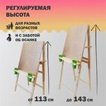 Мольберт для рисования напольный деревянный Хлопушка c подстаканниками и стаканчиками, регулируемая высота, рабочая поверхность 60x58 см