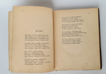 "Только любовь. Семицветник". К.Бальмонт. 1903г. - антикварное издание