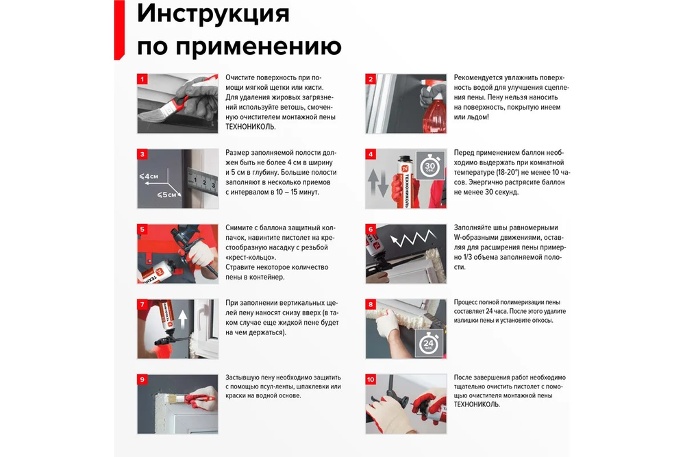 Пена монтажная профессиональная ТЕХНОНИКОЛЬ 70 PROFESSIONAL зимняя