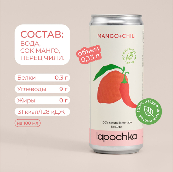 🌶 Лимонад Лапочка манго-чили 0.33л