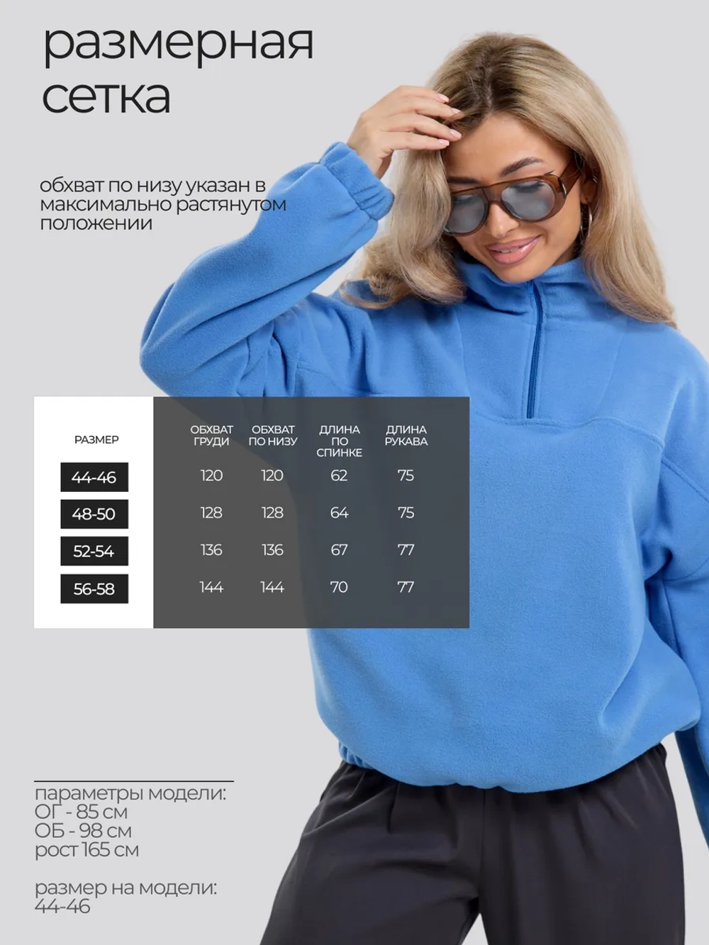 Кофта флисовая теплая толстовка больших размеров оверсайз