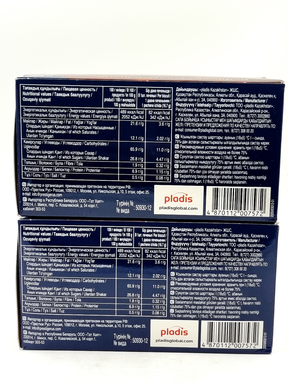 Печенье Mcvitie's Digestives цельнозерновое с молочным шоколадом, 400 г