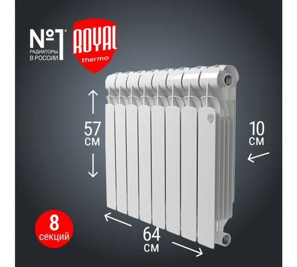 Радиатор ROYAL THERMO Indigo Super+ 500 - 8 секция НС-1274310