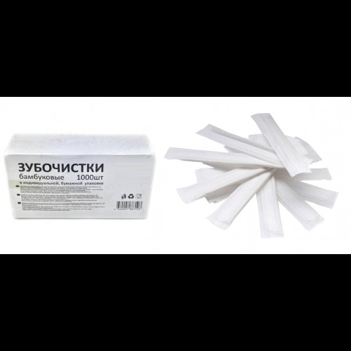 Зубочистки индивидуальные в бумаге 1000 шт. КонтинентПак, 50 в уп.